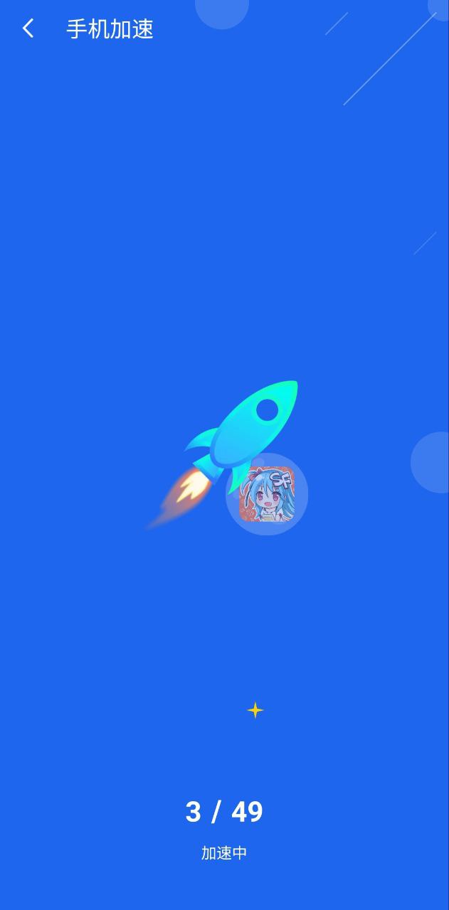 手機防護專家