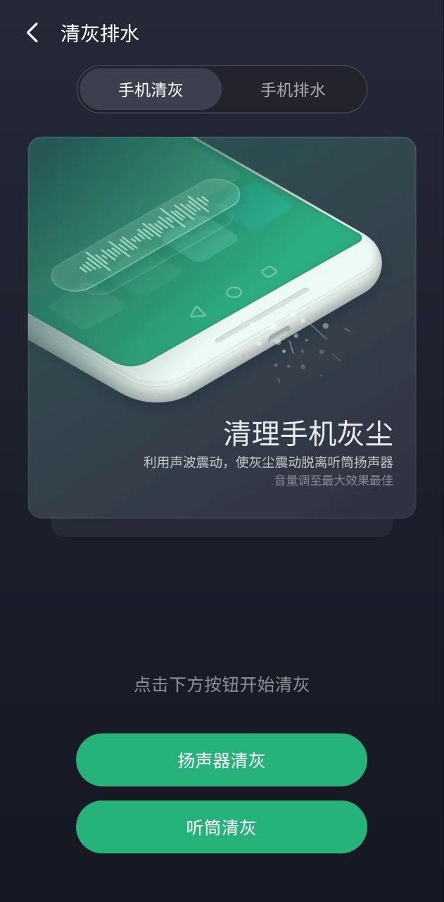 手機防護專家