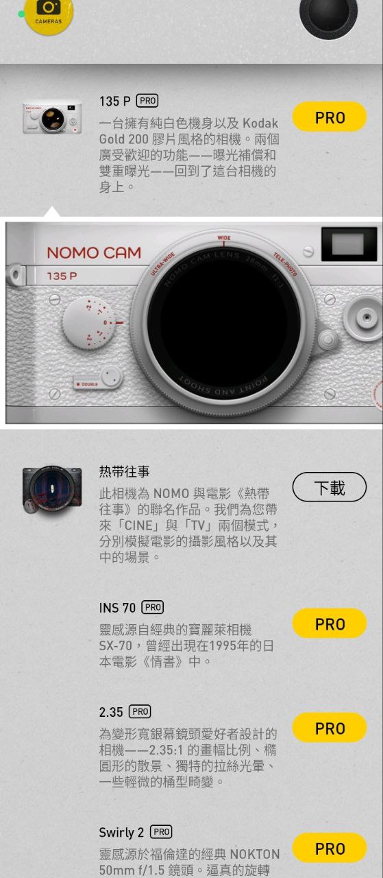 nomo相機