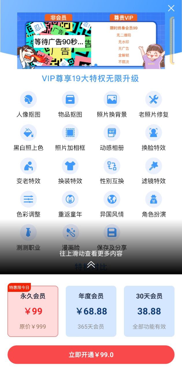 潮流相機(jī)