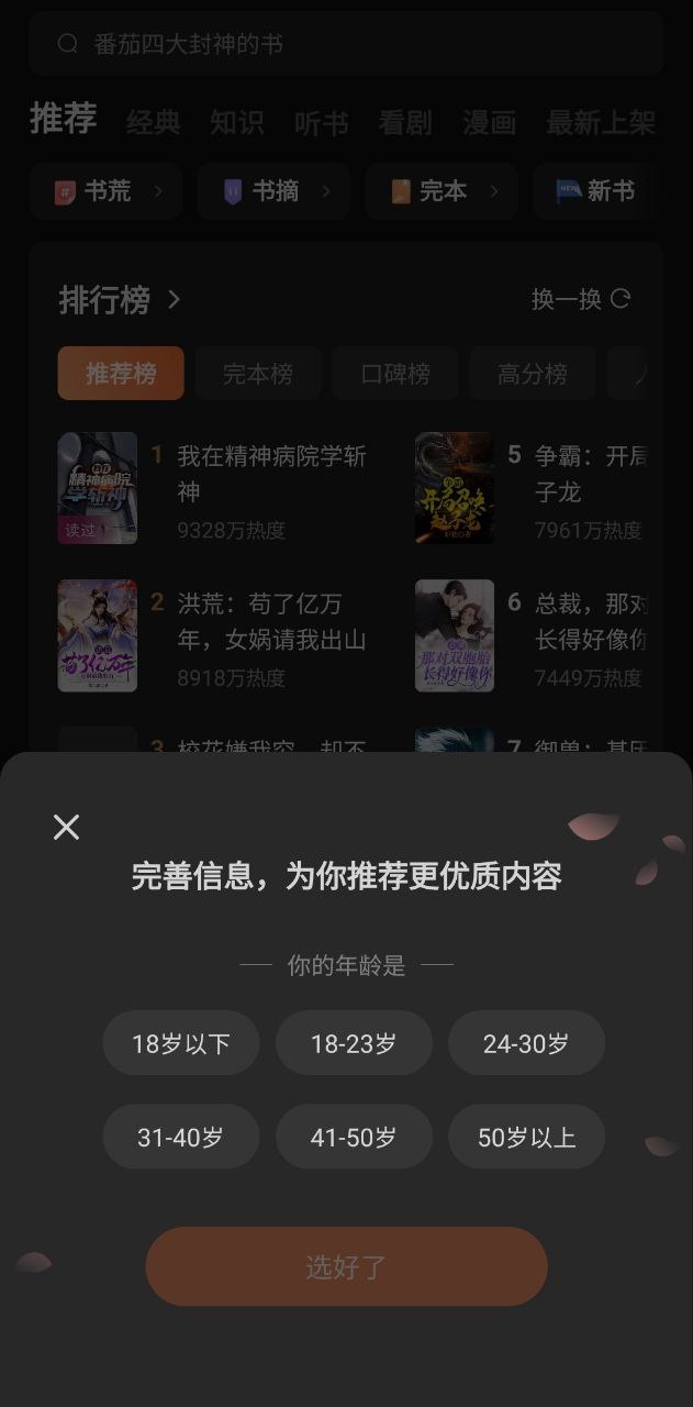 看億點紅包