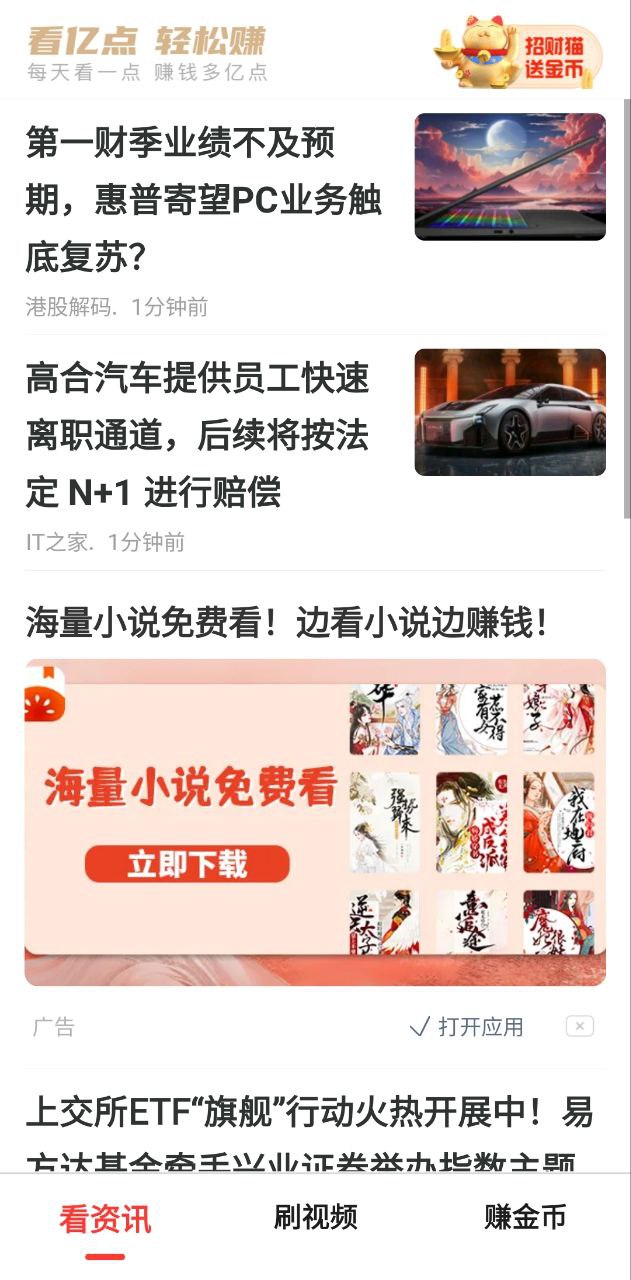 看億點紅包