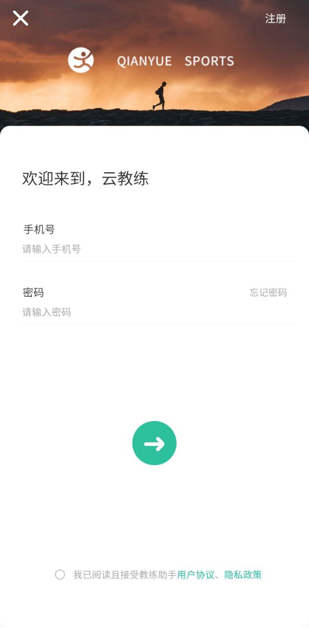 云教練
