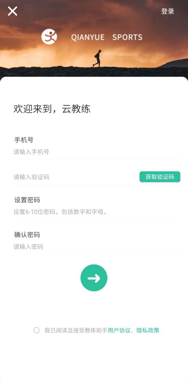 云教練