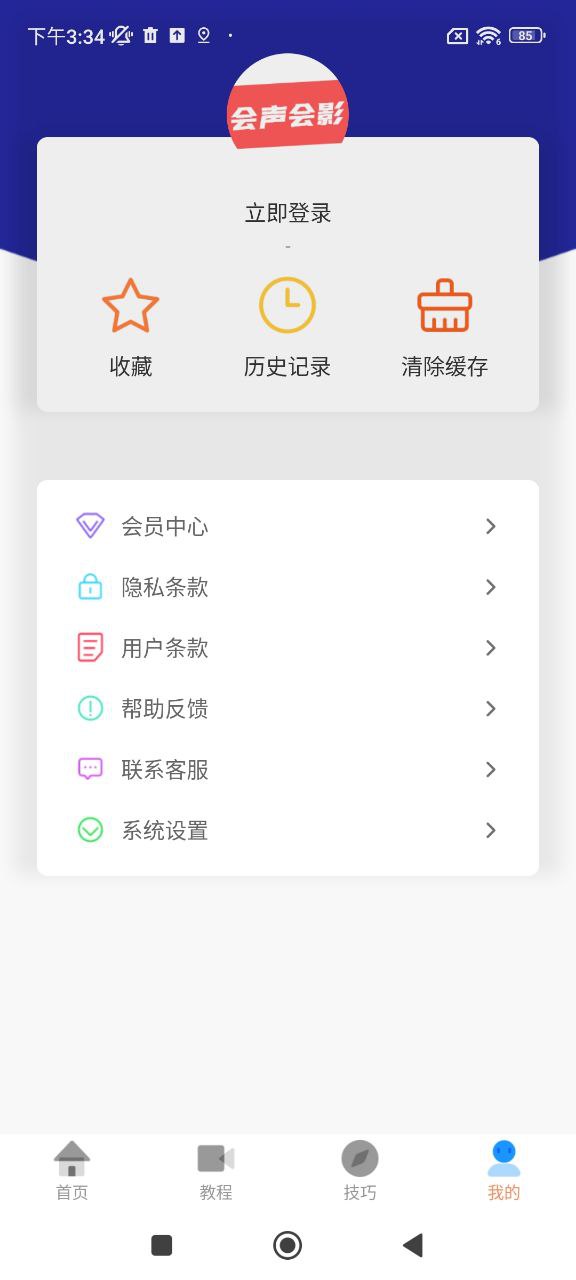 繪聲繪影剪輯