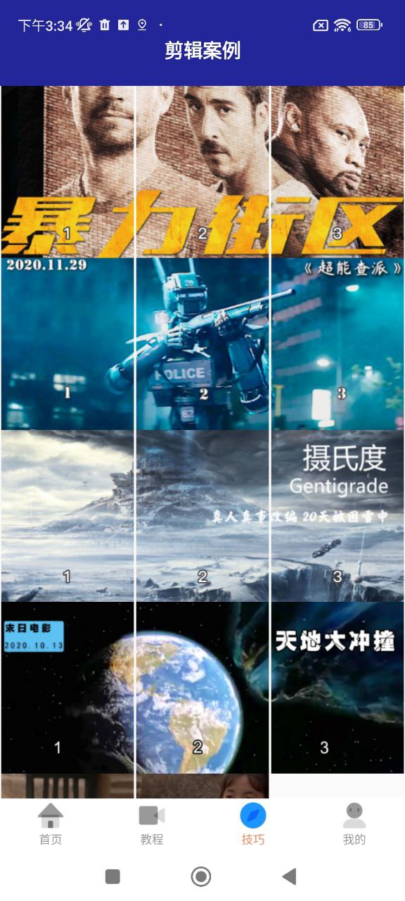 繪聲繪影剪輯