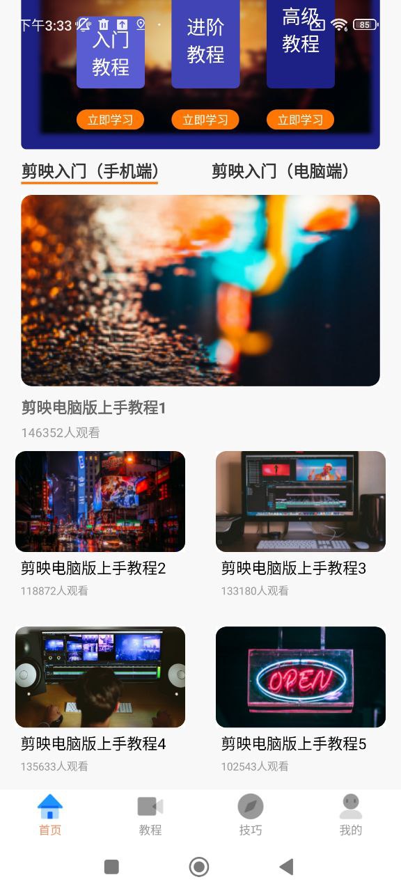 繪聲繪影剪輯