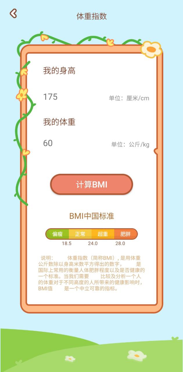 天天趣計步