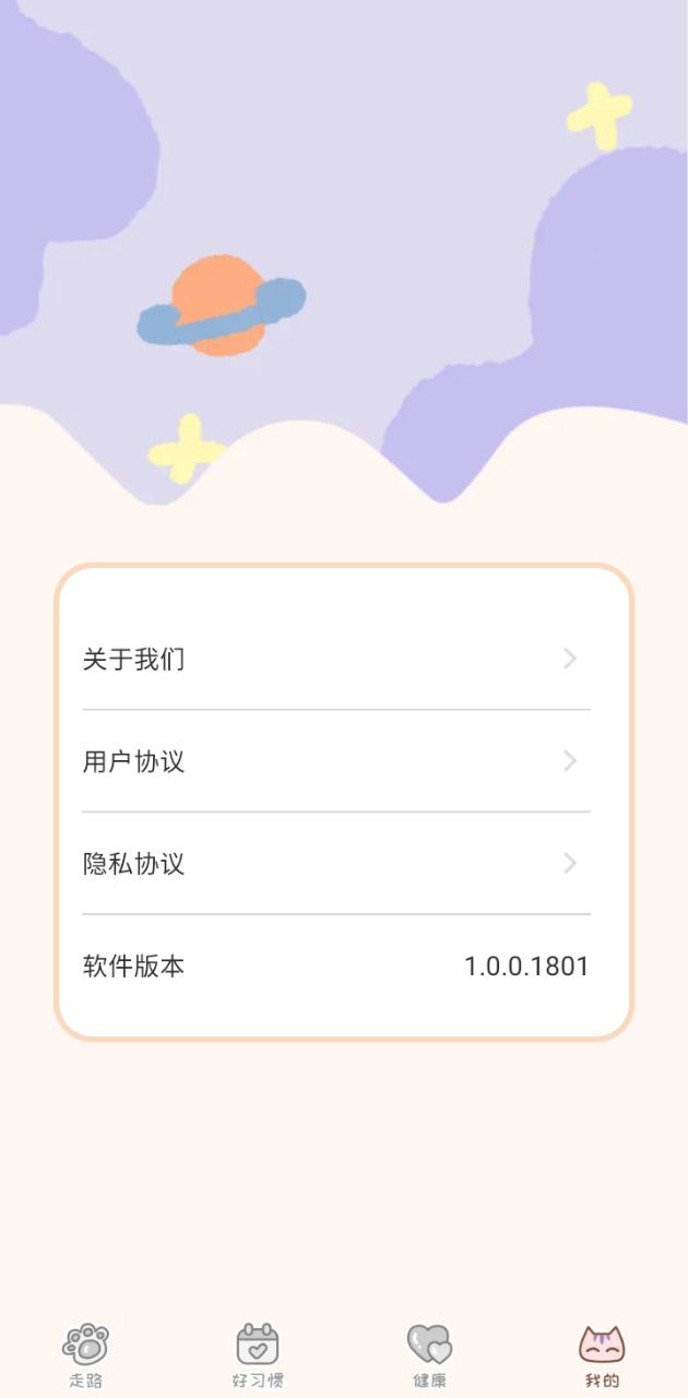 天天趣計步
