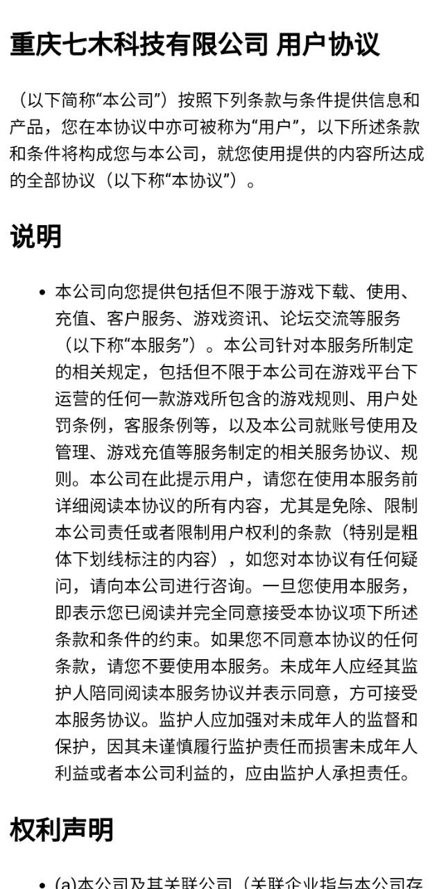 吉星計步