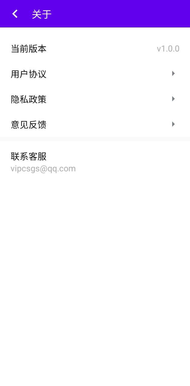 計步管家