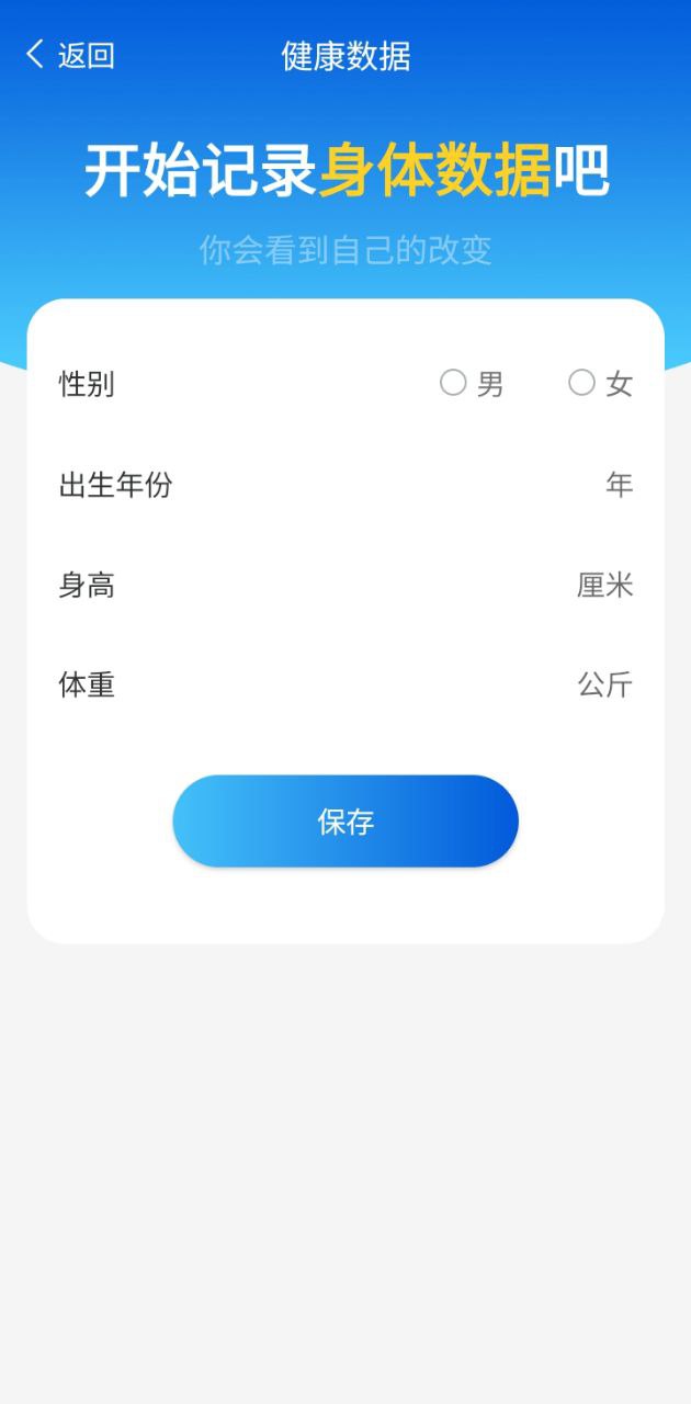 計(jì)步管家
