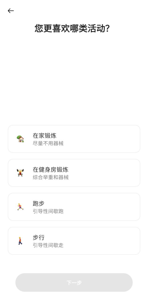 betterme國際版