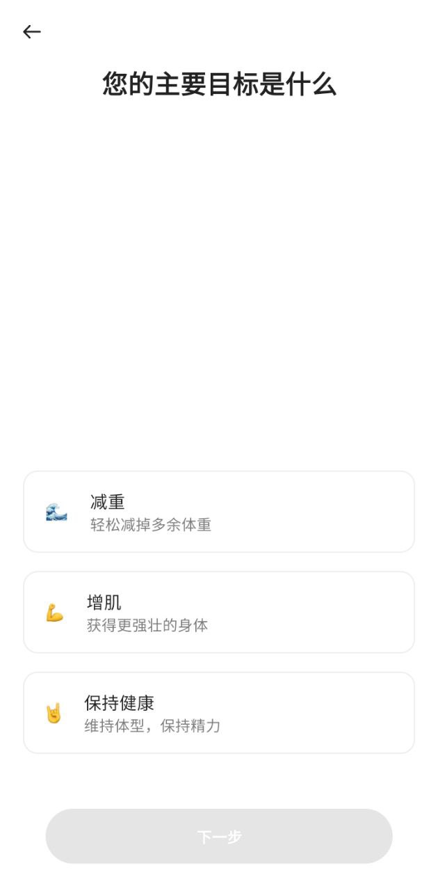 betterme國際版
