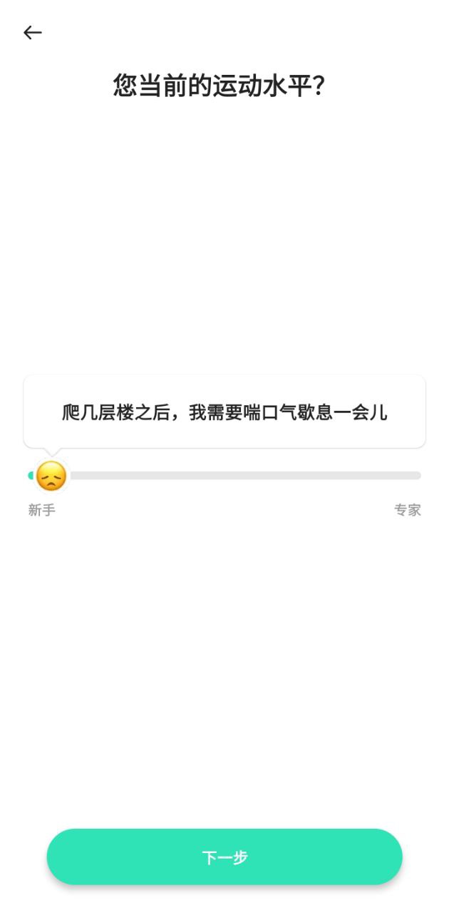 betterme國際版