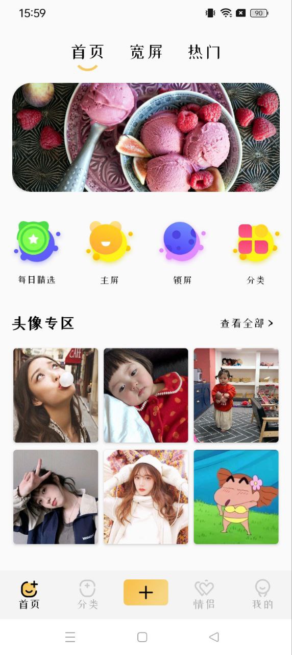 全局主題壁紙