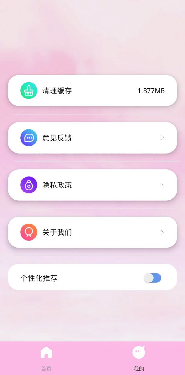 桃花特效相機手機版