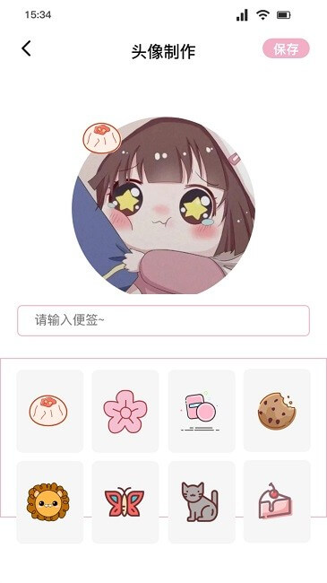 桃花特效相機手機版