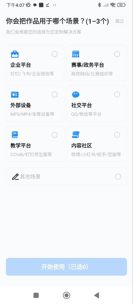 格式工廠手機