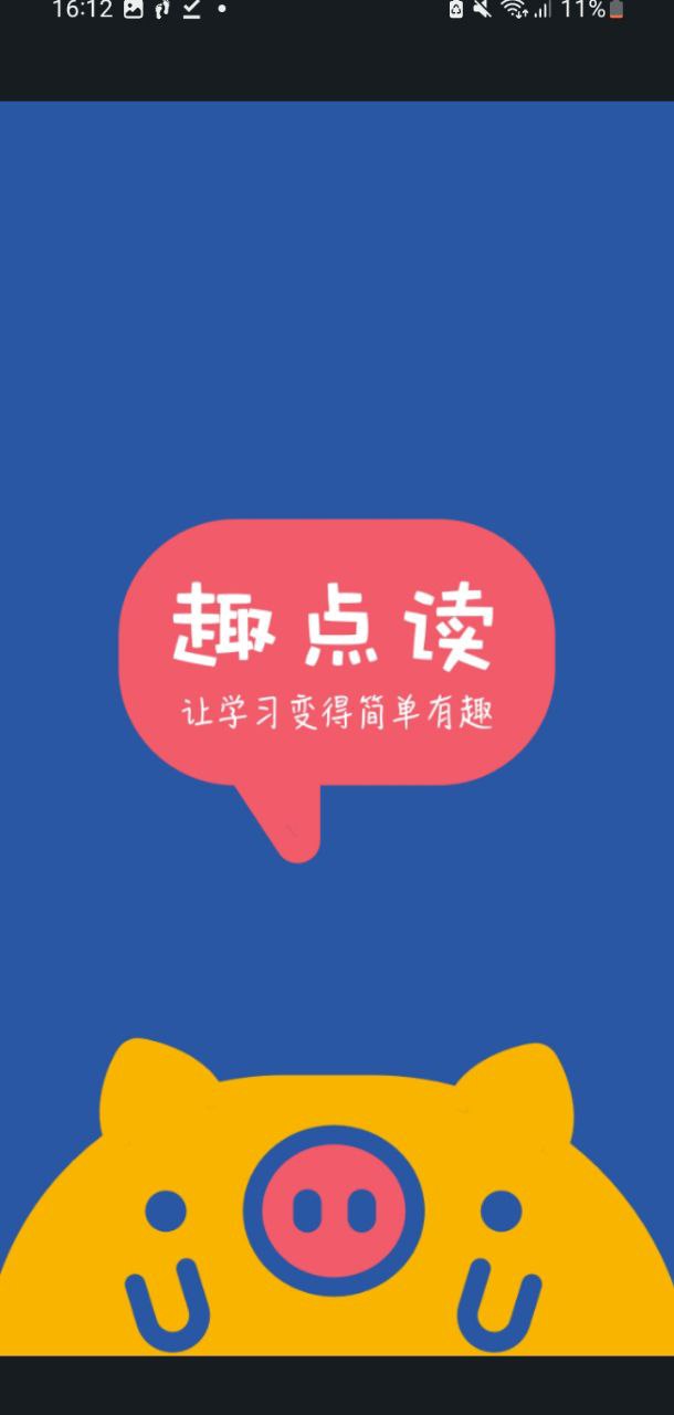 英語(yǔ)趣點(diǎn)讀人教版