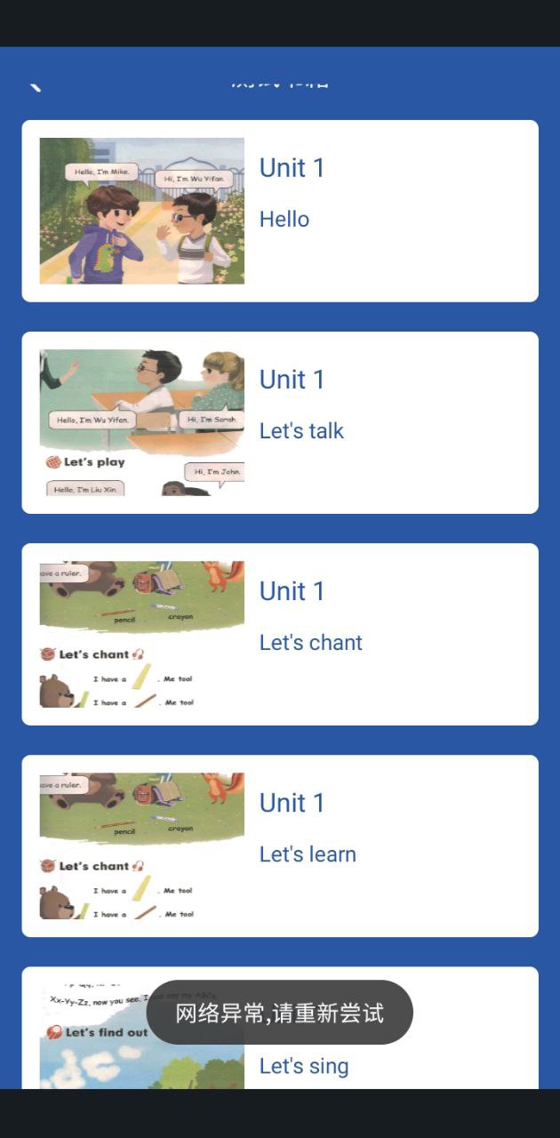 英語(yǔ)趣點(diǎn)讀人教版