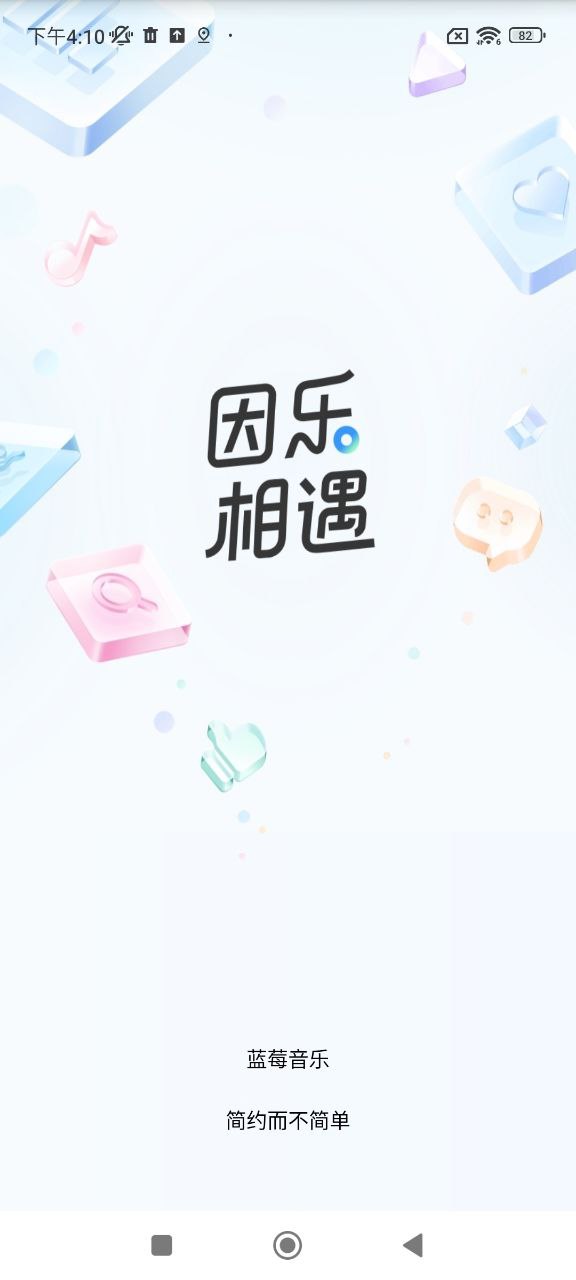 藍莓音樂
