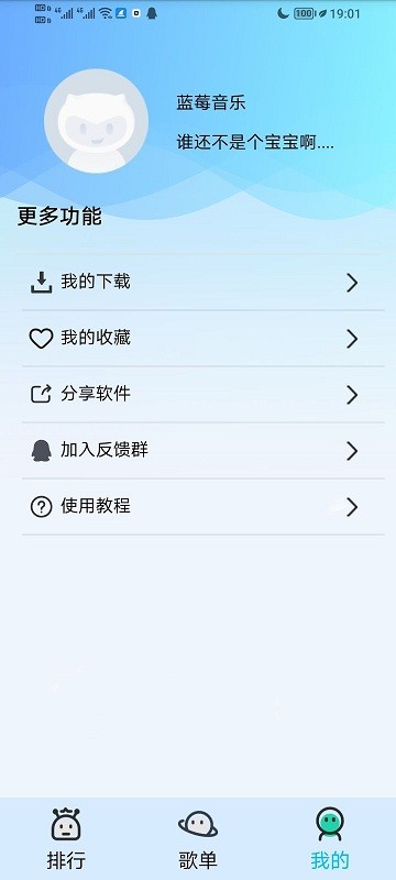 藍莓音樂