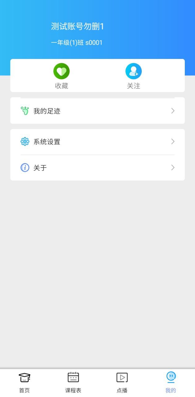 藍鴿云課堂