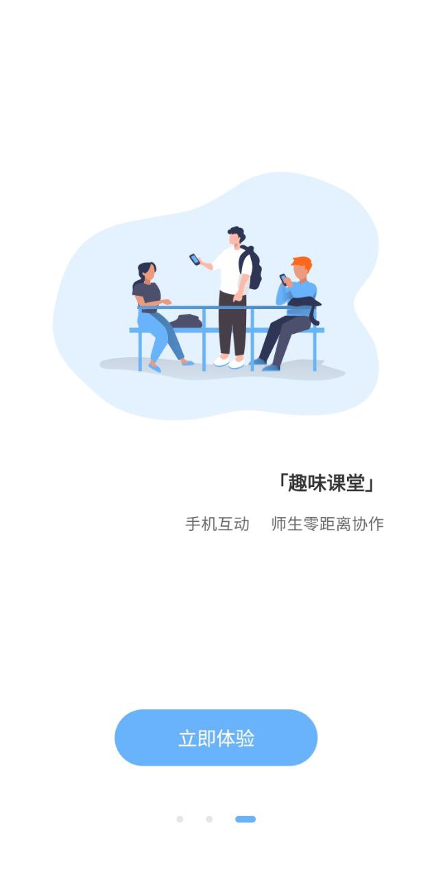 藍(lán)鴿云課堂