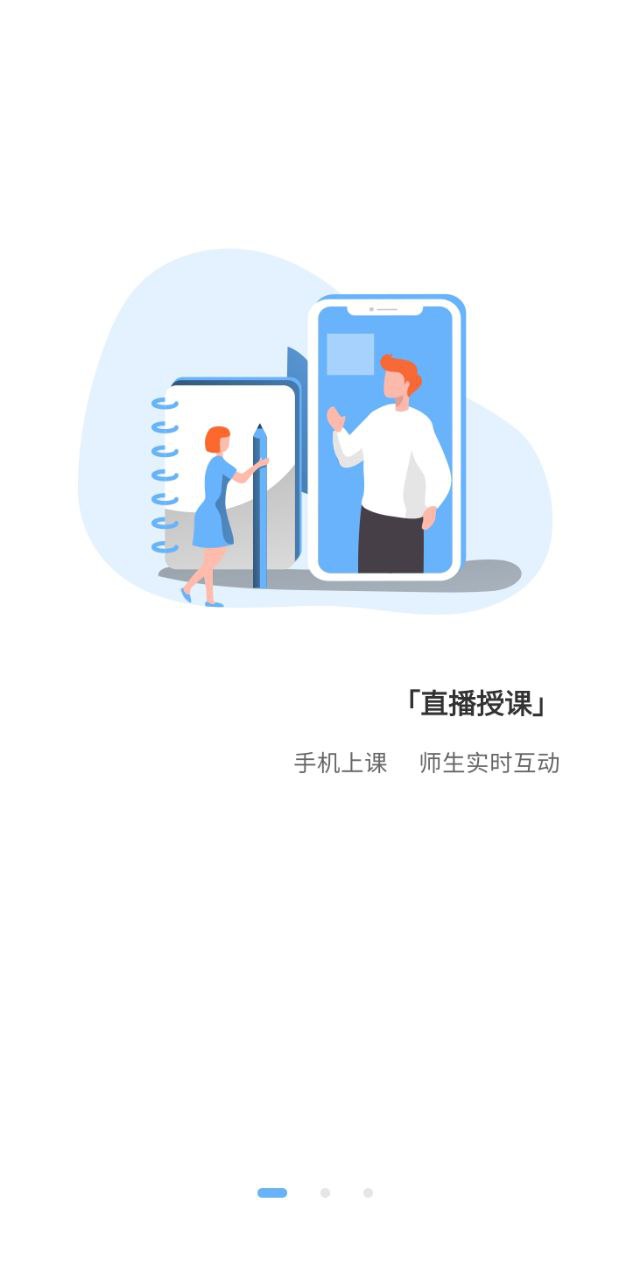 藍(lán)鴿云課堂