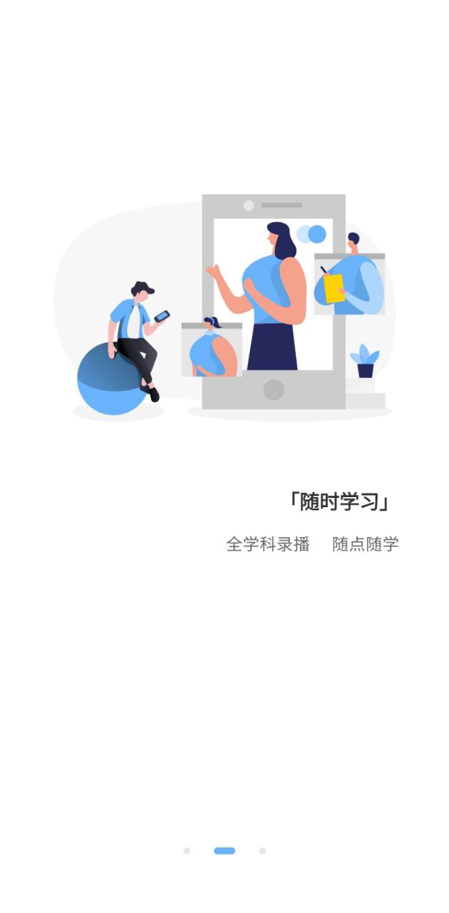 藍(lán)鴿云課堂