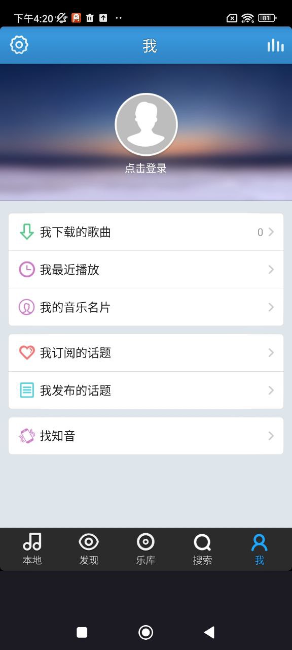 番茄音樂