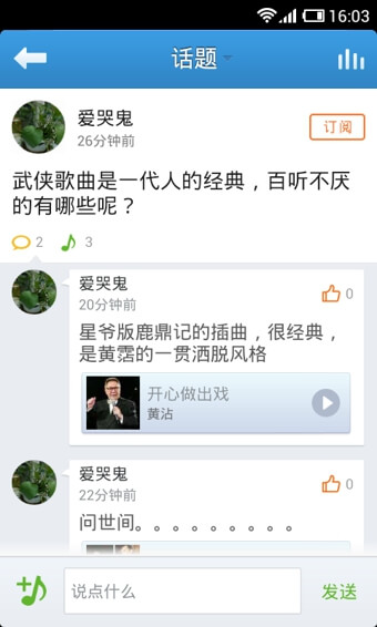 番茄音樂
