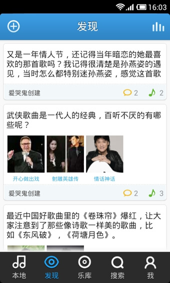 番茄音樂