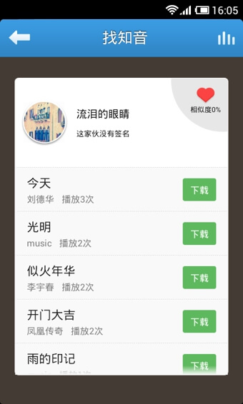 番茄音樂(lè)