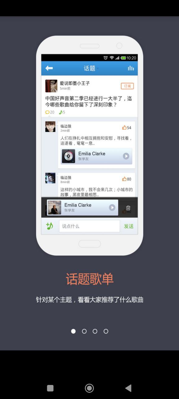 番茄音樂(lè)