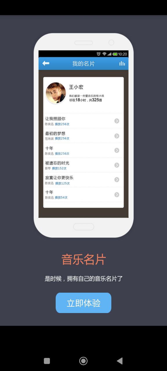 番茄音樂