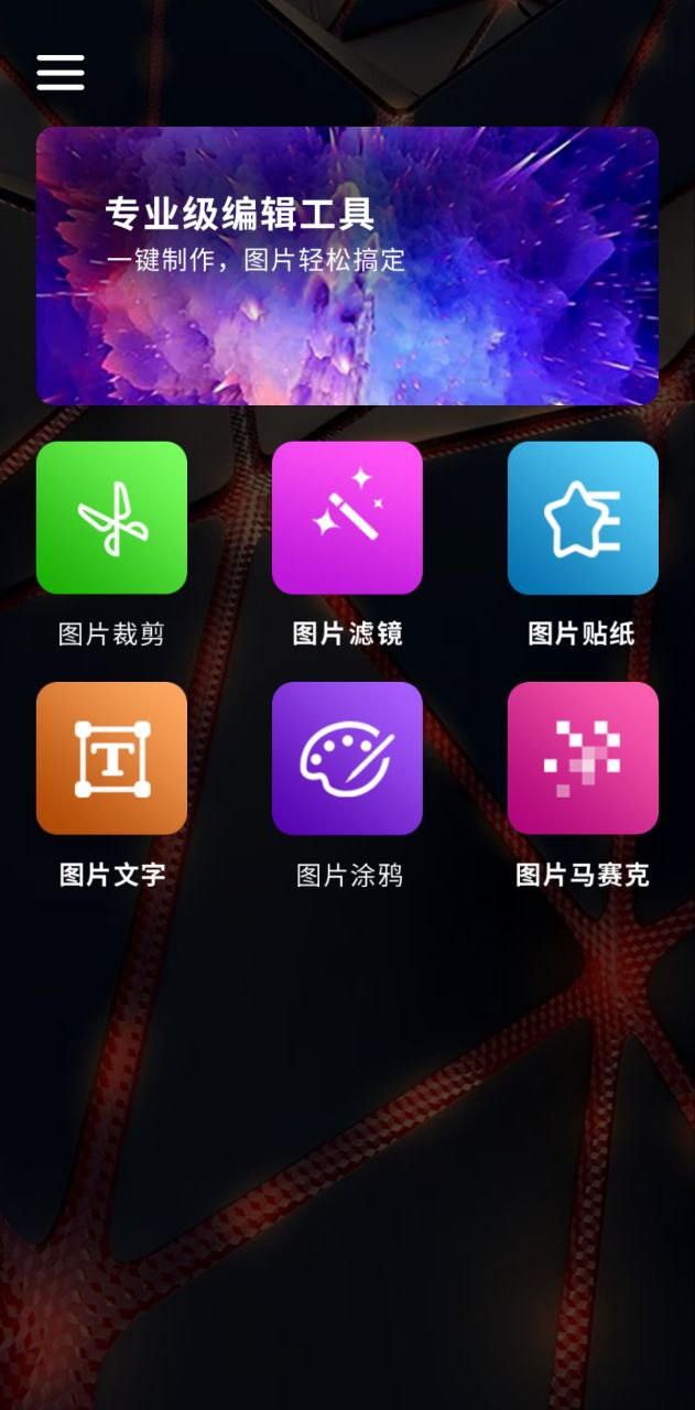 百變魔圖