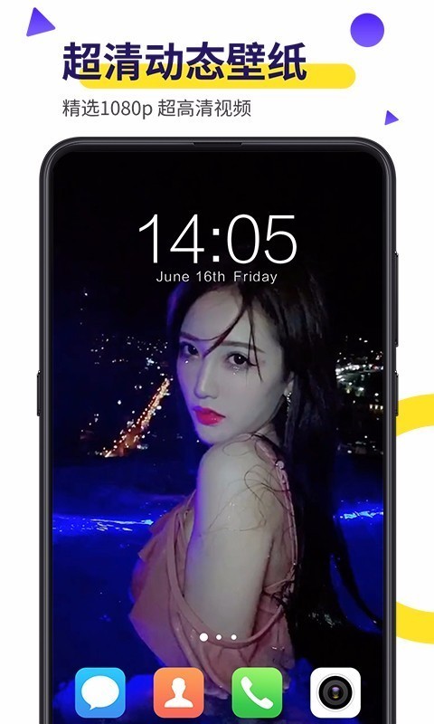 Biu視頻桌面壁紙