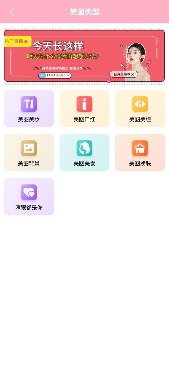 元氣特效相機