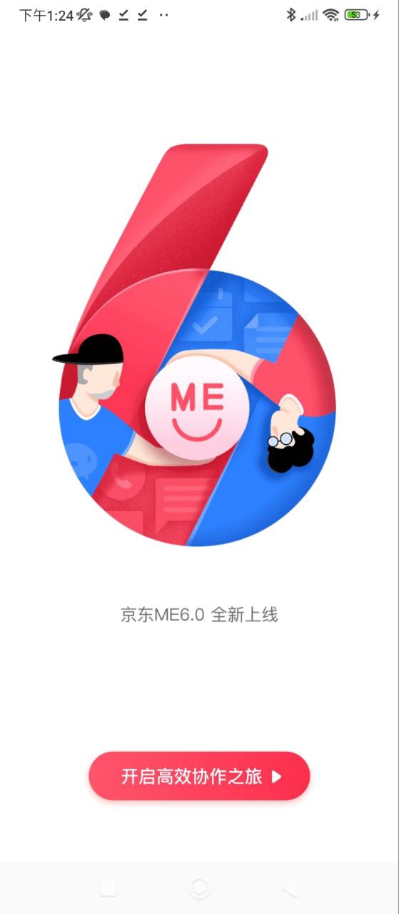 京東me
