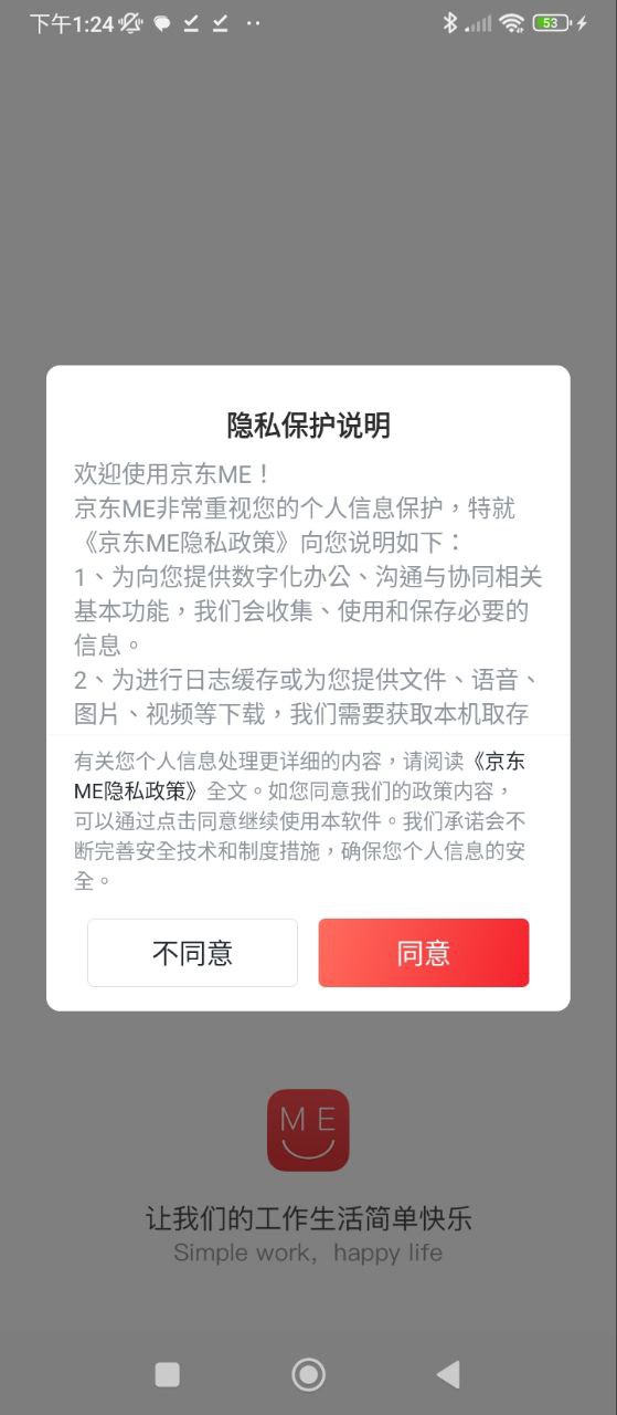 京東me