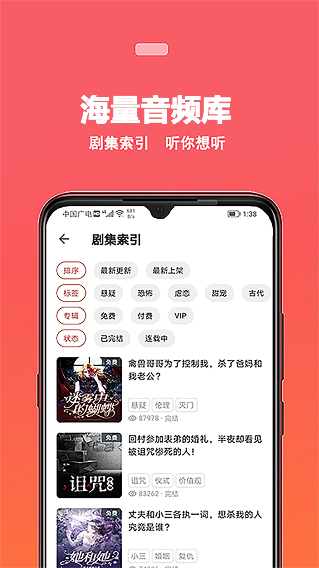 蜜閱FM