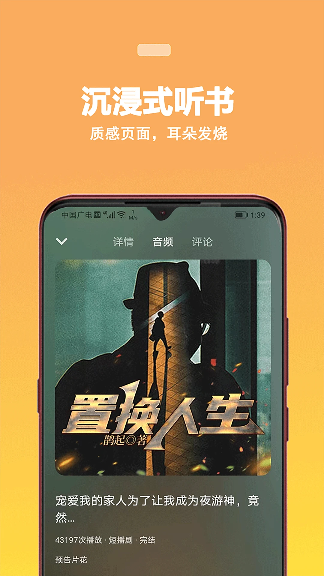 蜜閱FM