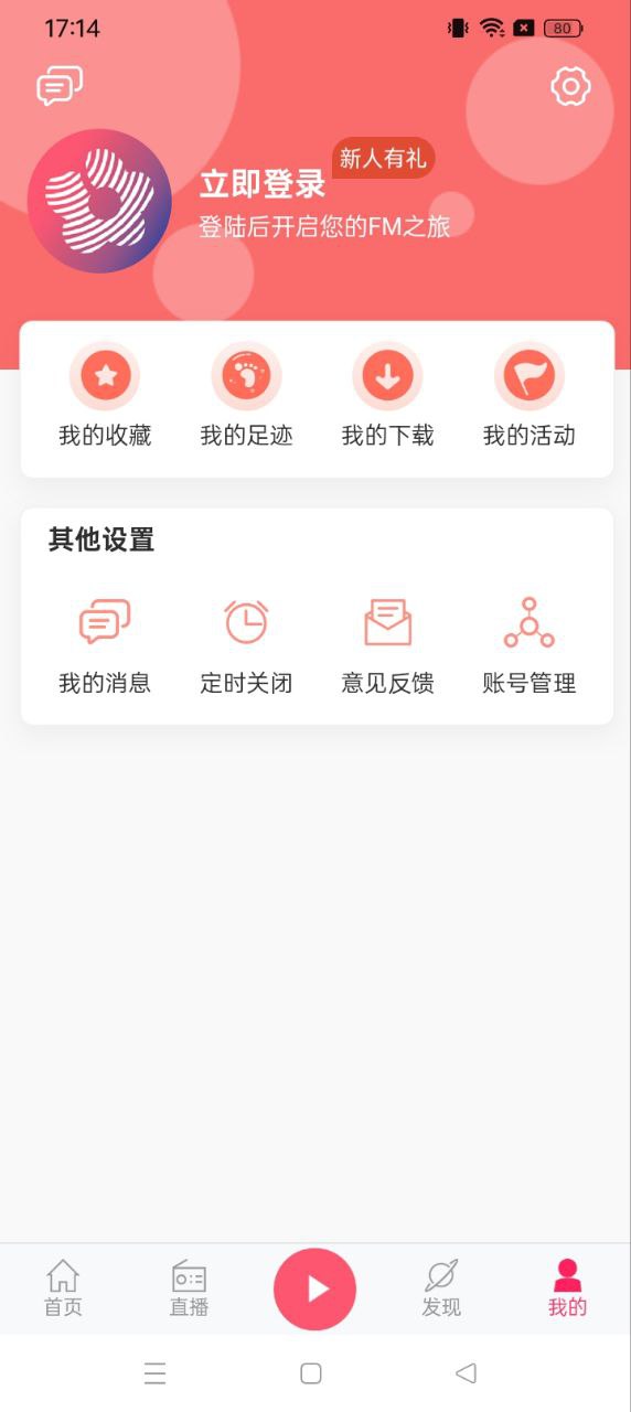 蜜閱FM