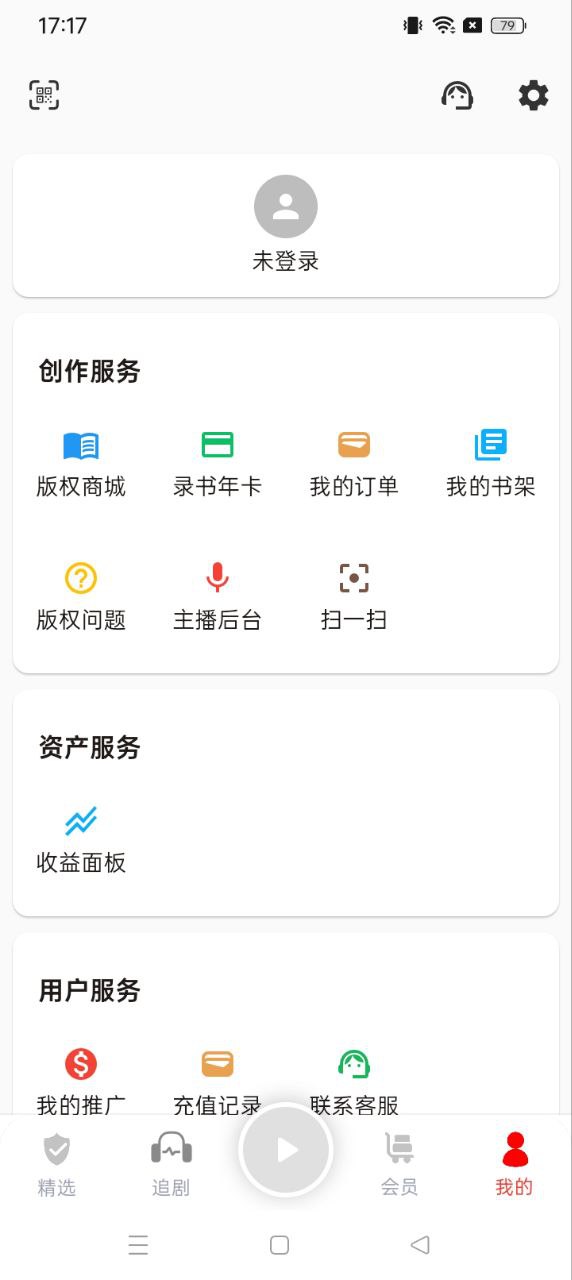 蜜閱FM