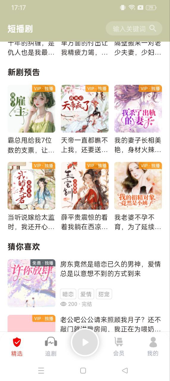 蜜閱FM