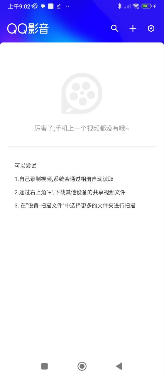 qq影音播放器手機