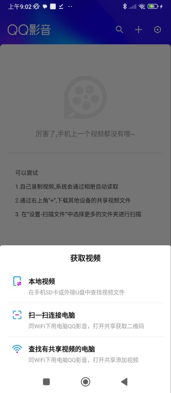 qq影音播放器手機