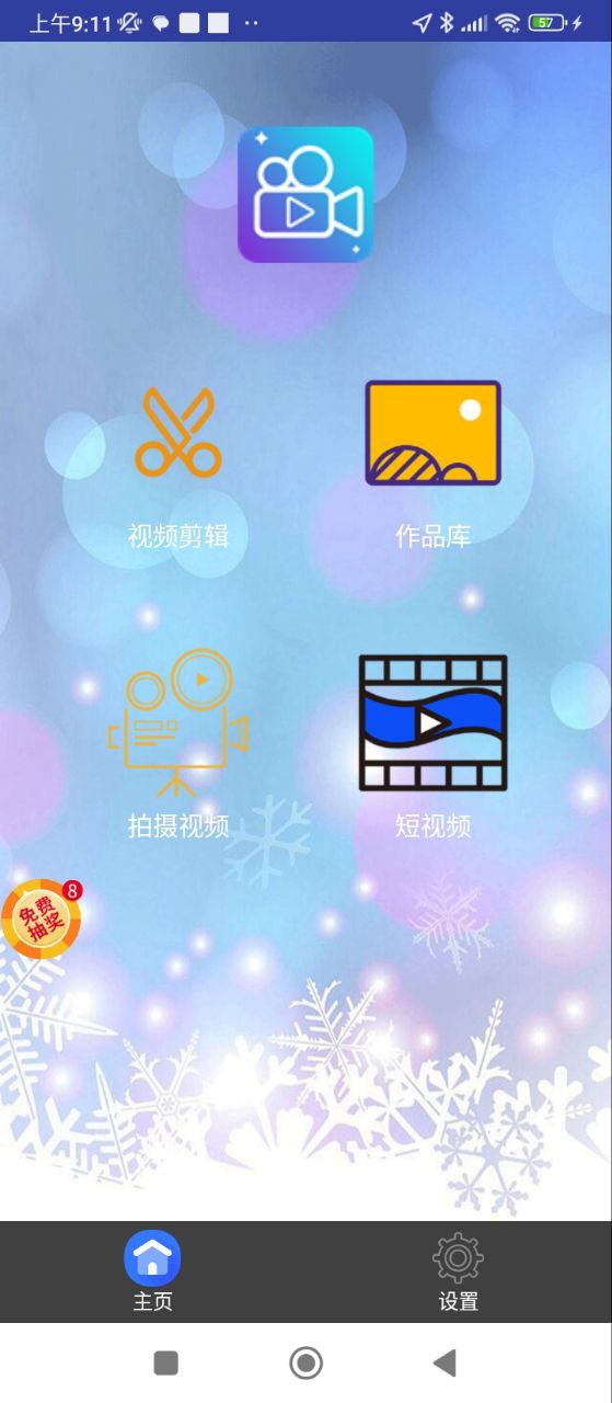 考拉視頻編輯